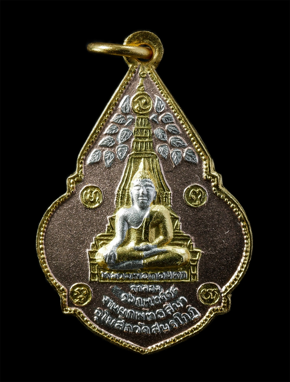 12De 24 (23)p.jpg - หลวงพ่อทองคำ หลังหลวงพ่อวัดป่าเรไร งานผูกพัทธสีมา วัดสมรโกฏิ คลองบางชื่อน้อย บางกระสอ จ.นนทบุรี 2518  | https://kamulet.in.th